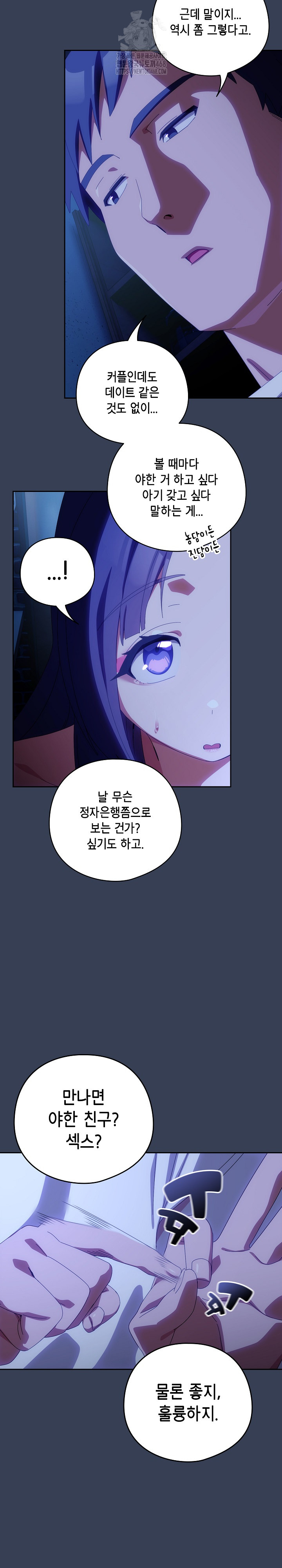 Like No Other Raw - Chapter 50 Page 6