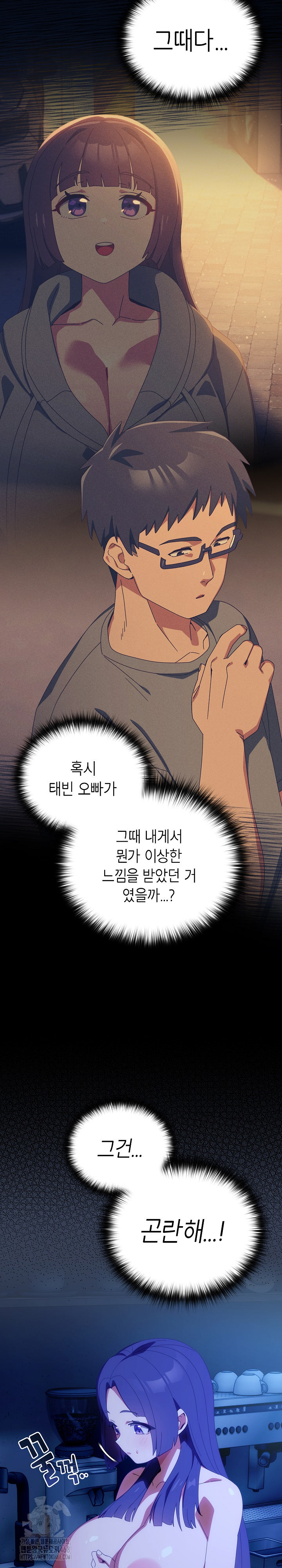 Like No Other Raw - Chapter 50 Page 8