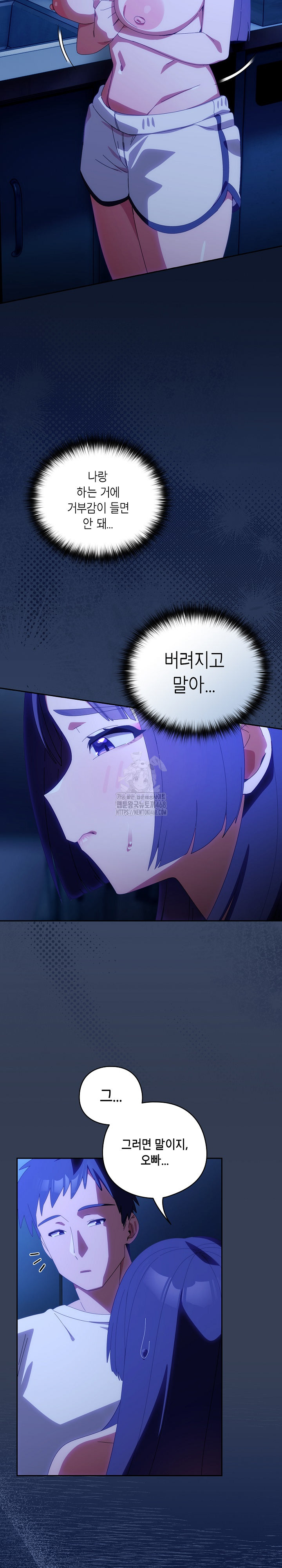 Like No Other Raw - Chapter 50 Page 9