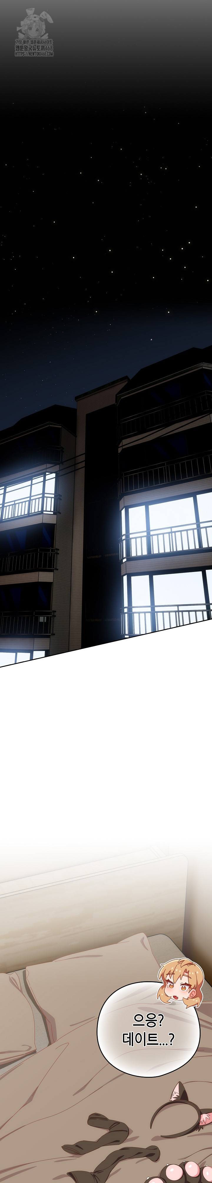 Like No Other Raw - Chapter 52 Page 2