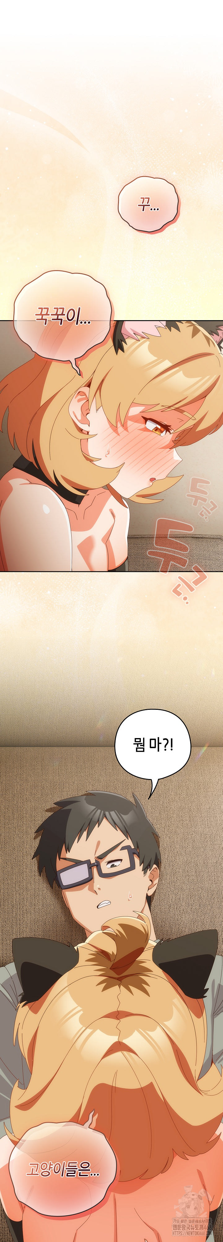 Like No Other Raw - Chapter 52 Page 29