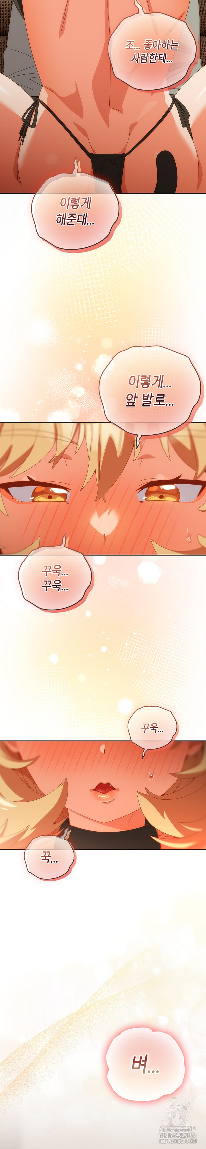 Like No Other Raw - Chapter 52 Page 30