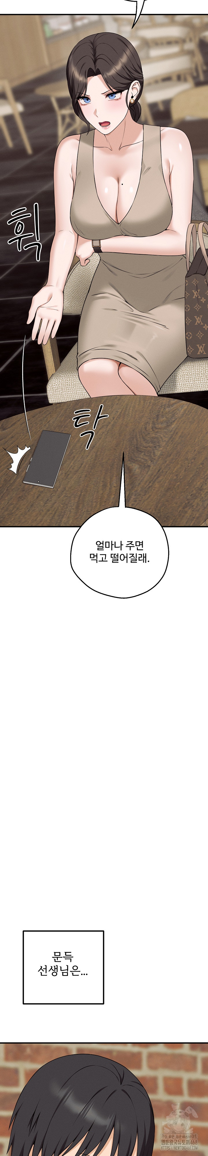 Shattered Ties Raw - Chapter 1 Page 49