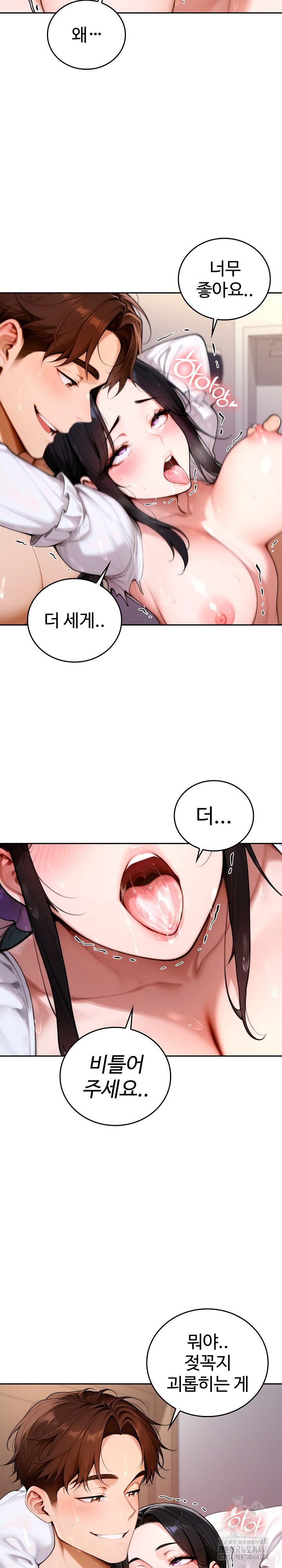 Desire Village Raw - Chapter 17 Page 12