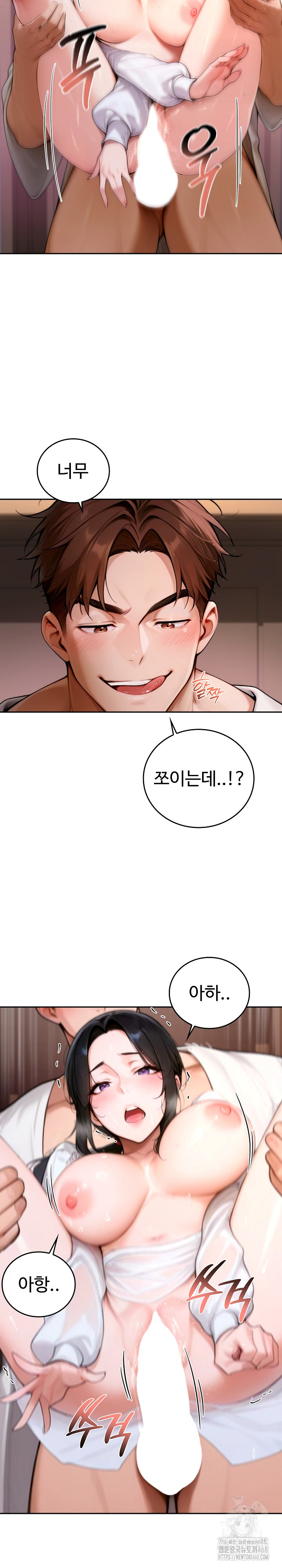 Desire Village Raw - Chapter 17 Page 21