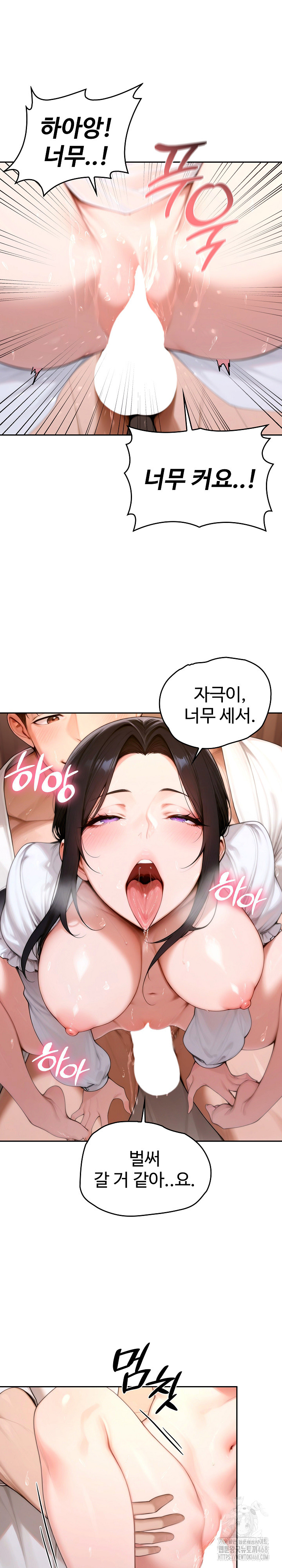 Desire Village Raw - Chapter 17 Page 22