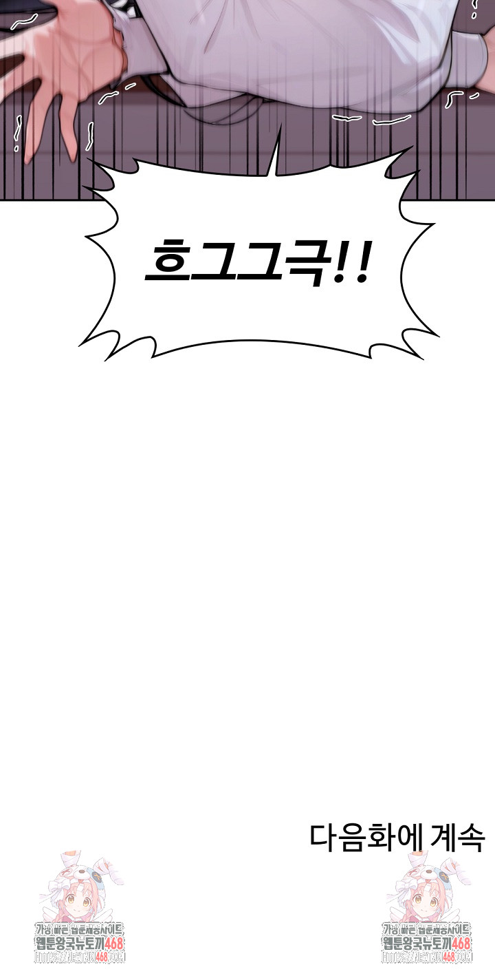 Desire Village Raw - Chapter 17 Page 29