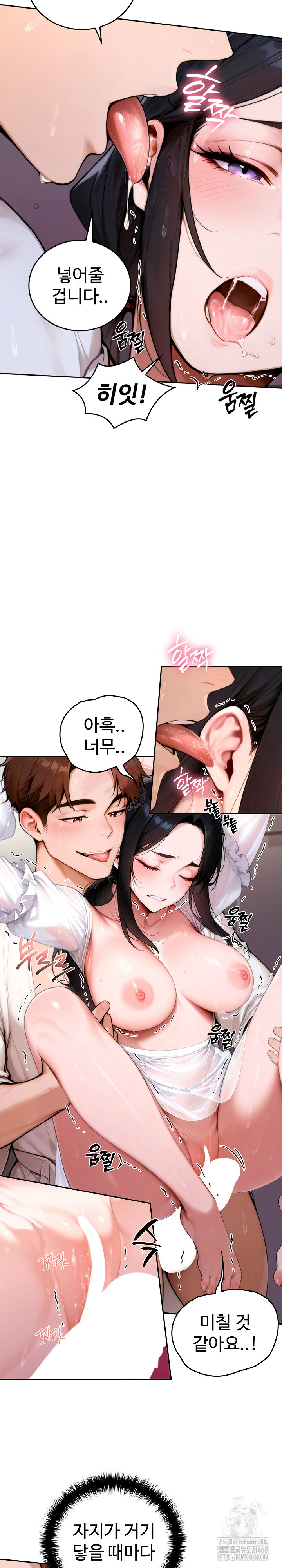 Desire Village Raw - Chapter 17 Page 6