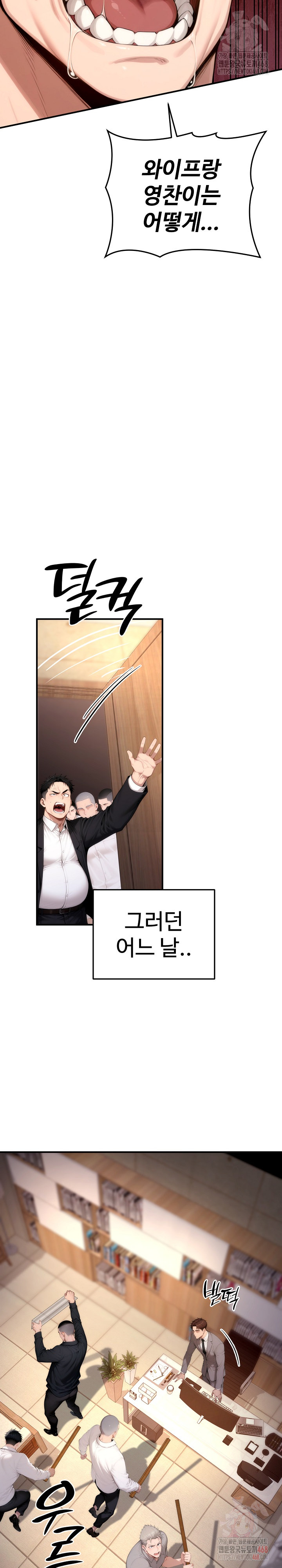 Desire Village Raw - Chapter 22 Page 10