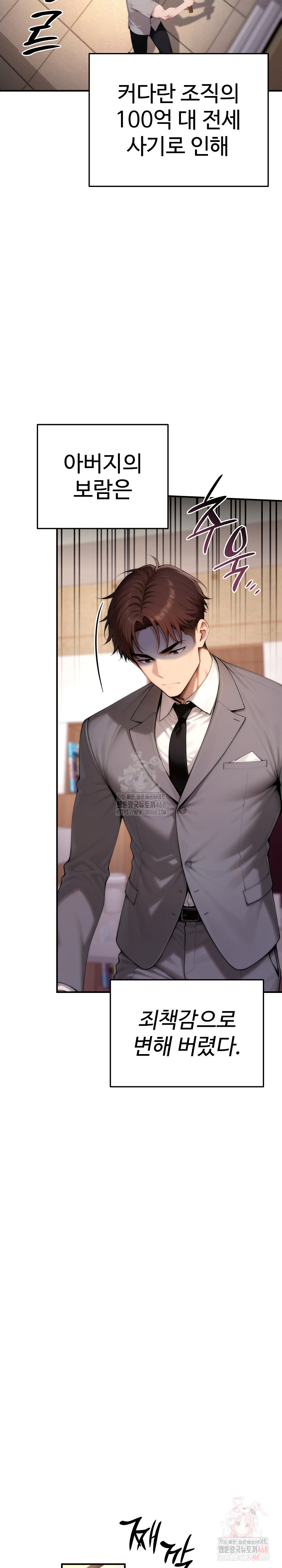 Desire Village Raw - Chapter 22 Page 11