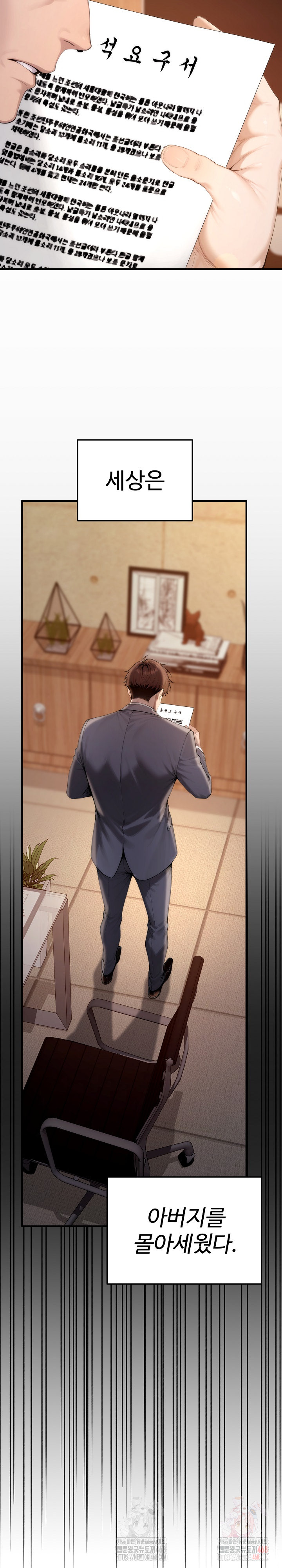 Desire Village Raw - Chapter 22 Page 15