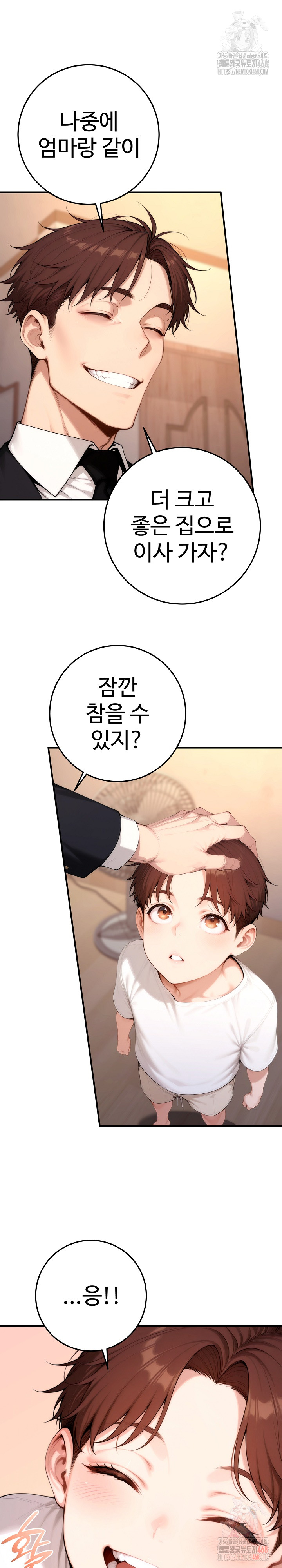 Desire Village Raw - Chapter 22 Page 18