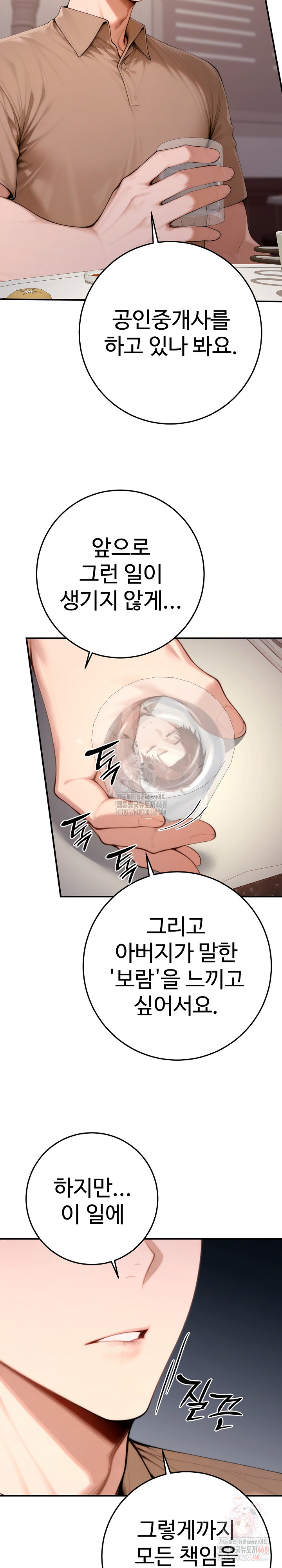 Desire Village Raw - Chapter 22 Page 21