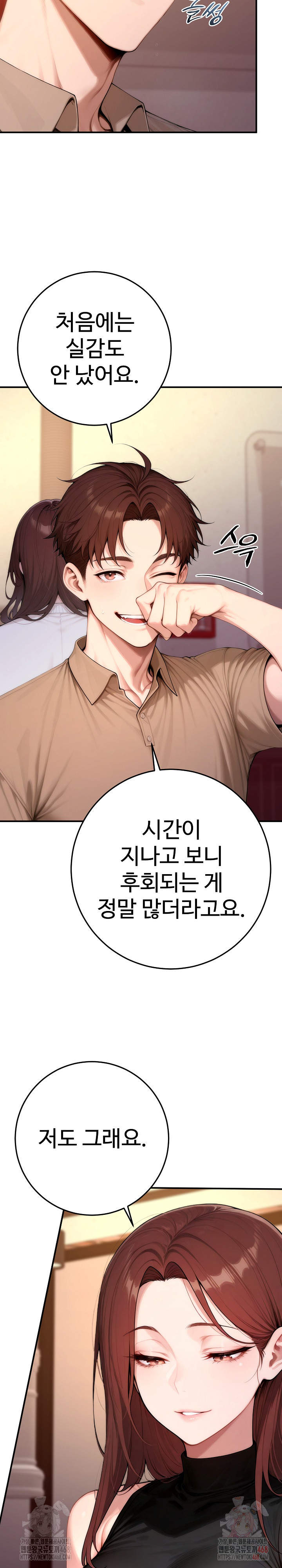 Desire Village Raw - Chapter 22 Page 24