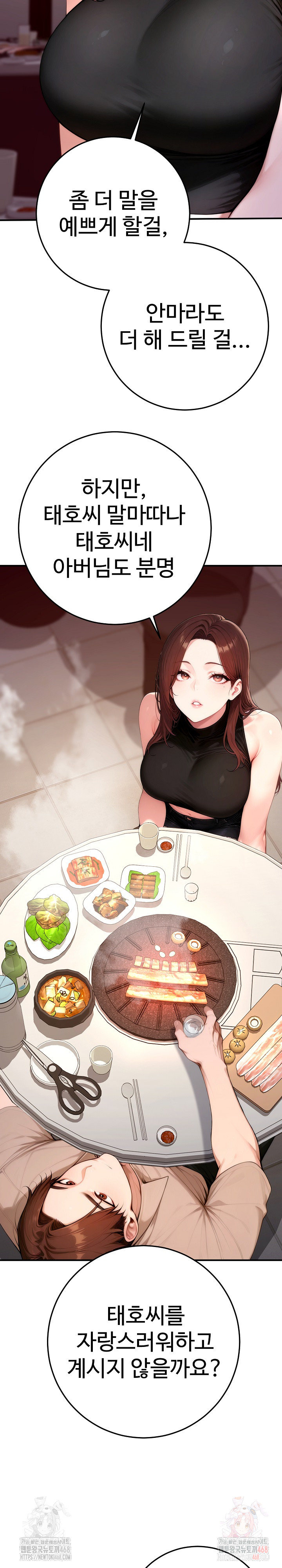 Desire Village Raw - Chapter 22 Page 25