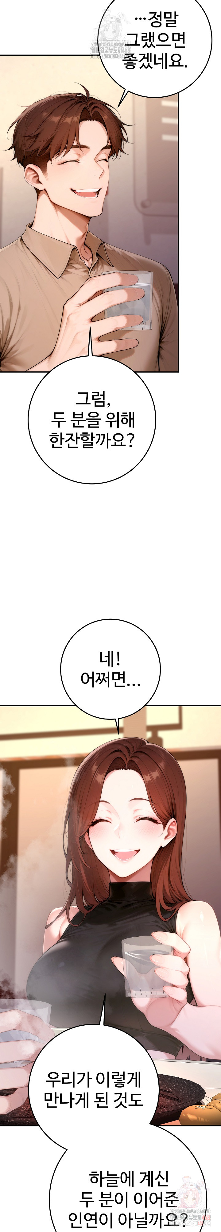 Desire Village Raw - Chapter 22 Page 26