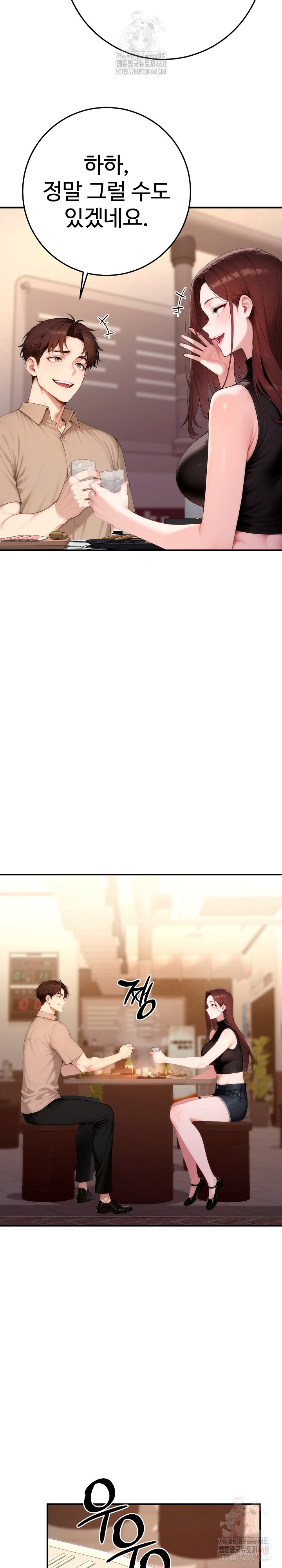 Desire Village Raw - Chapter 22 Page 27