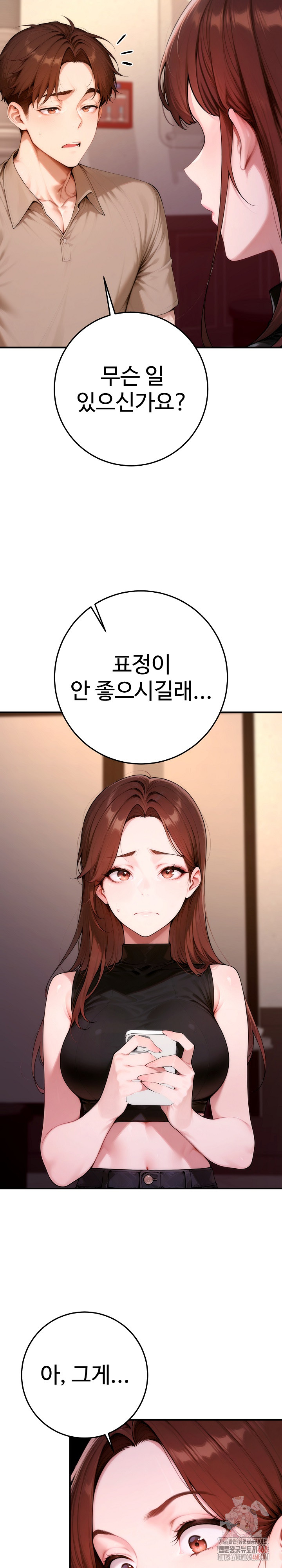 Desire Village Raw - Chapter 22 Page 29