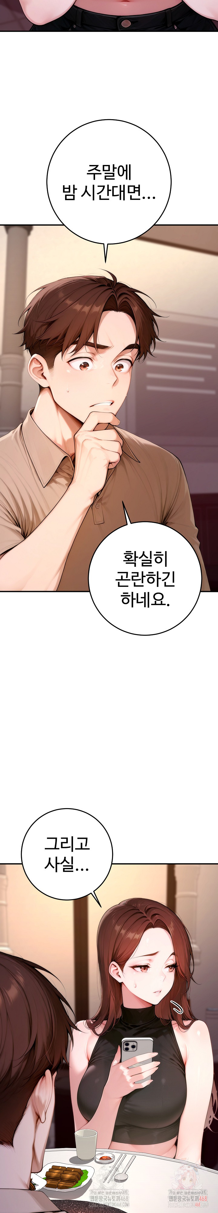 Desire Village Raw - Chapter 22 Page 31