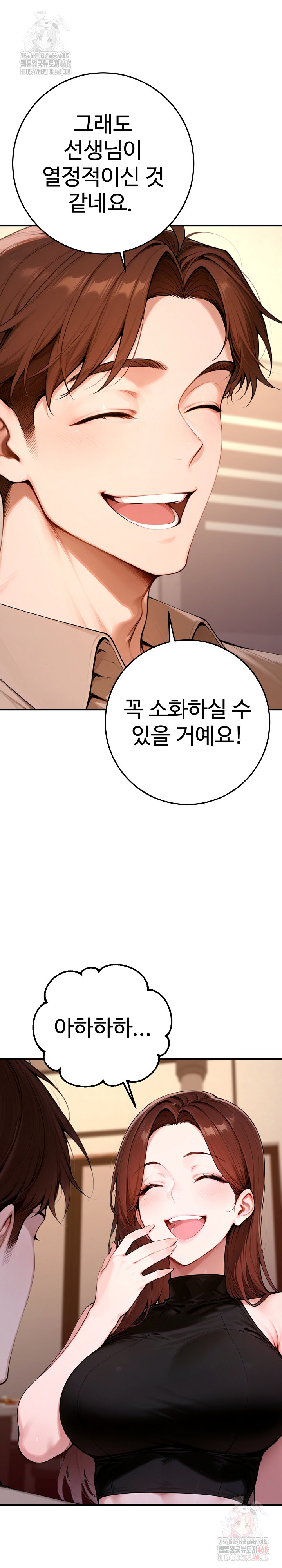 Desire Village Raw - Chapter 22 Page 34