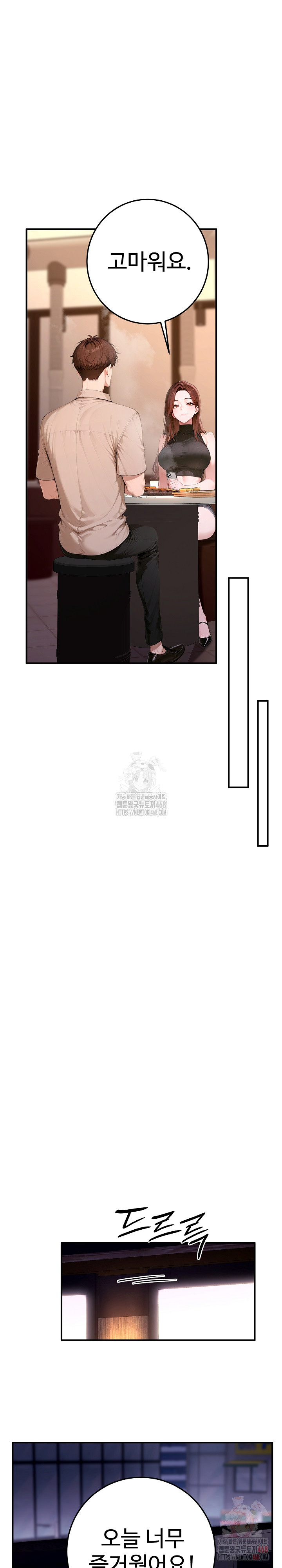 Desire Village Raw - Chapter 22 Page 35