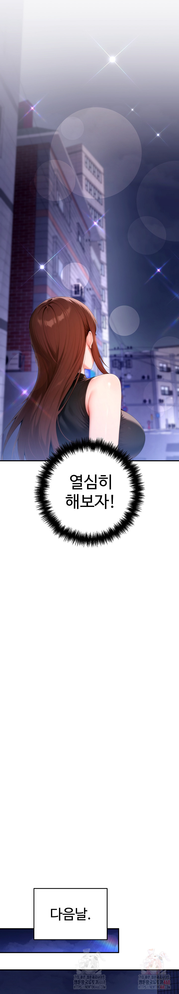 Desire Village Raw - Chapter 22 Page 39