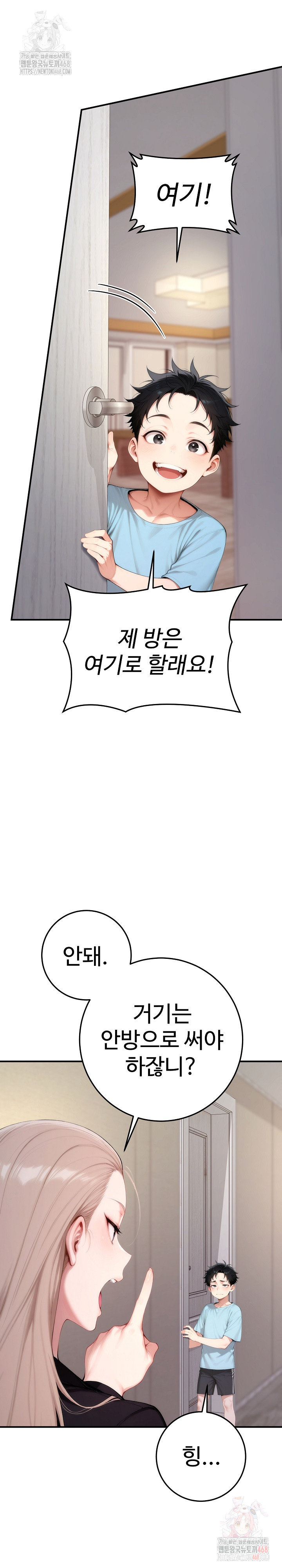 Desire Village Raw - Chapter 22 Page 4