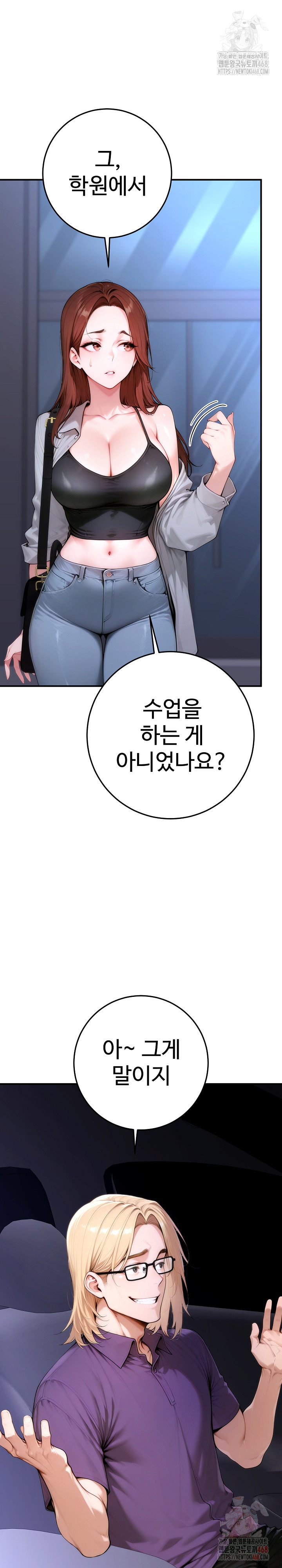 Desire Village Raw - Chapter 22 Page 42