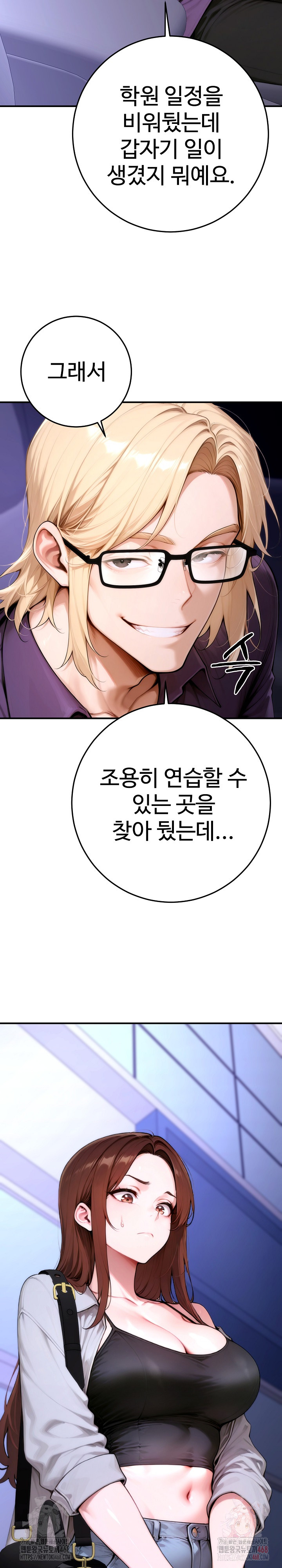 Desire Village Raw - Chapter 22 Page 43