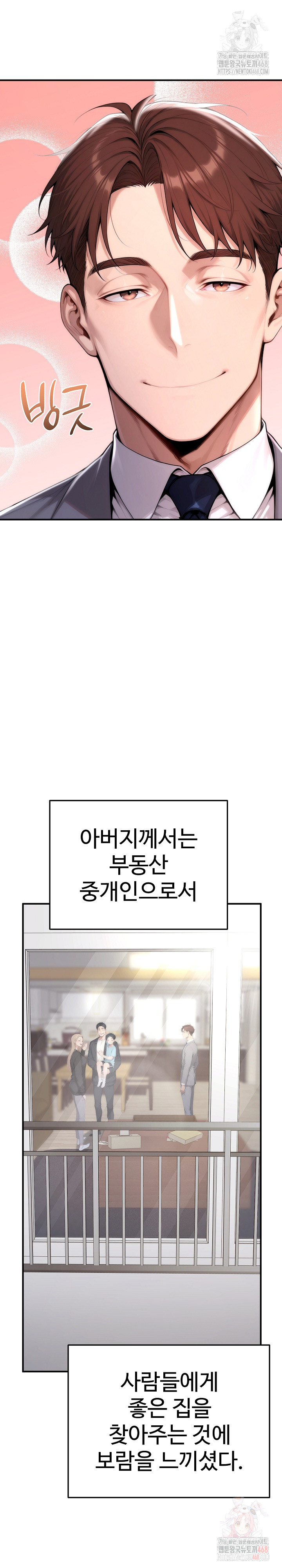 Desire Village Raw - Chapter 22 Page 6