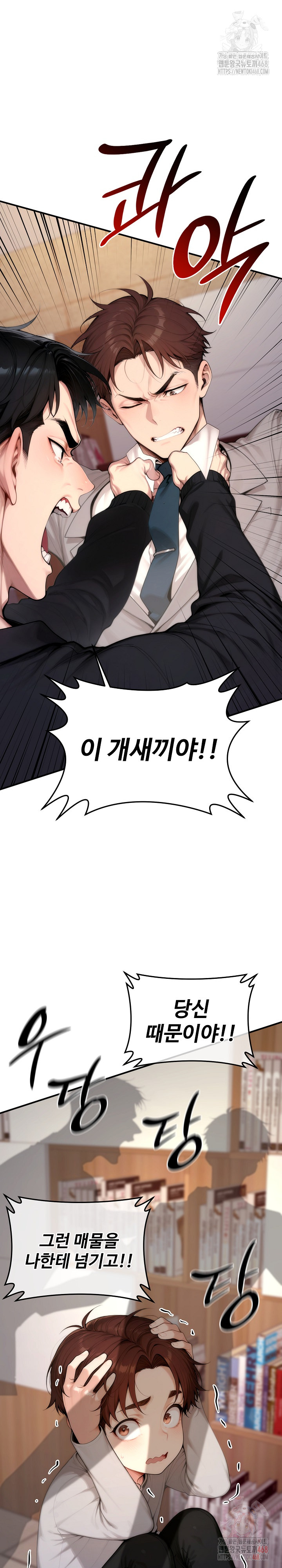 Desire Village Raw - Chapter 22 Page 8