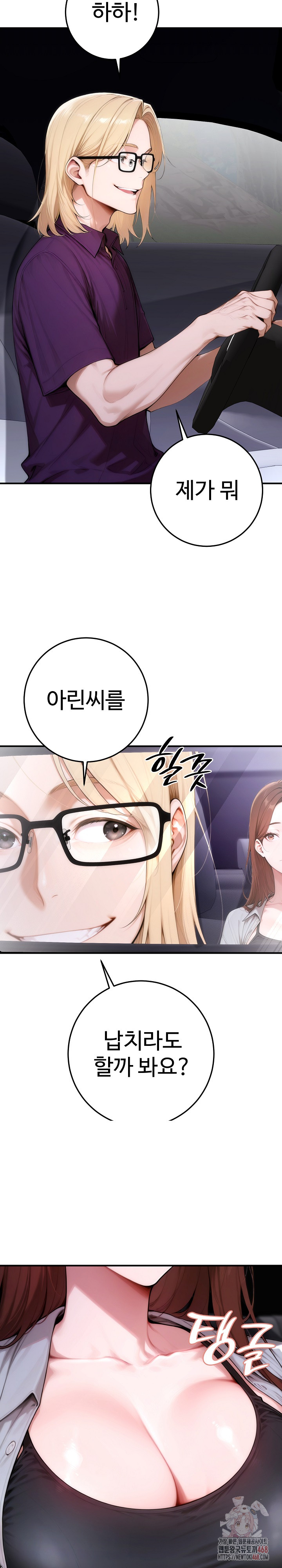 Desire Village Raw - Chapter 23 Page 10