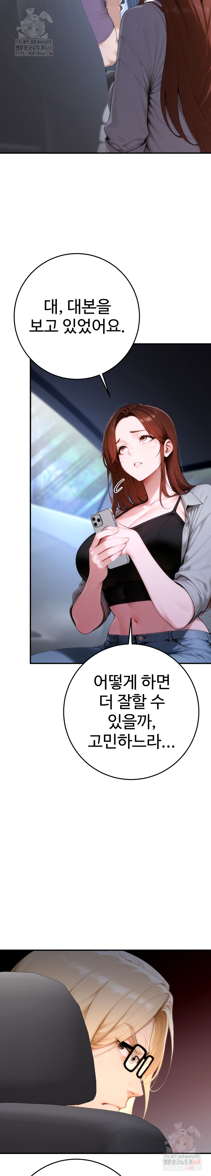 Desire Village Raw - Chapter 23 Page 15