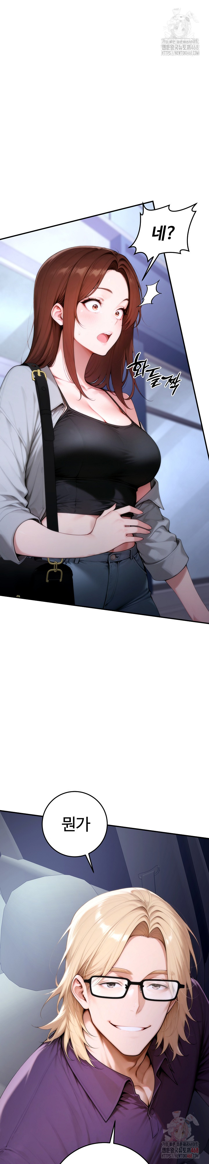 Desire Village Raw - Chapter 23 Page 2