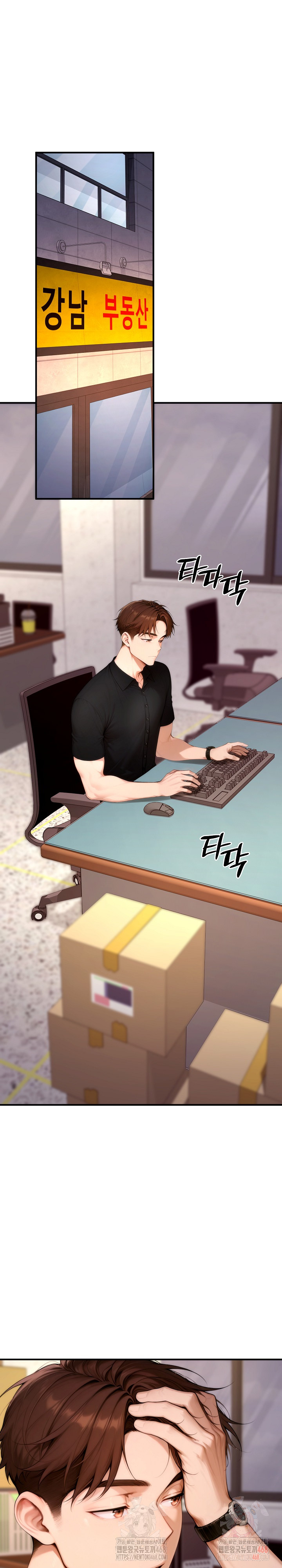 Desire Village Raw - Chapter 23 Page 21