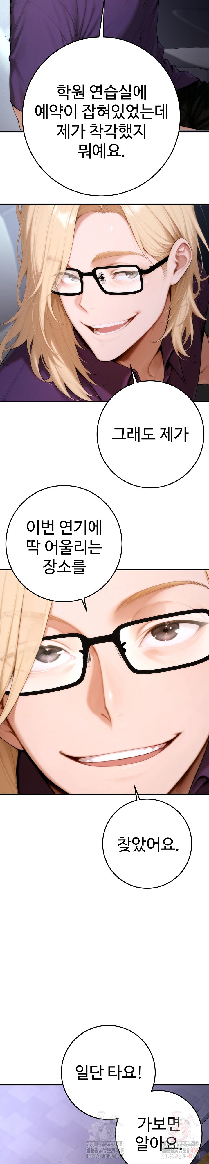 Desire Village Raw - Chapter 23 Page 4