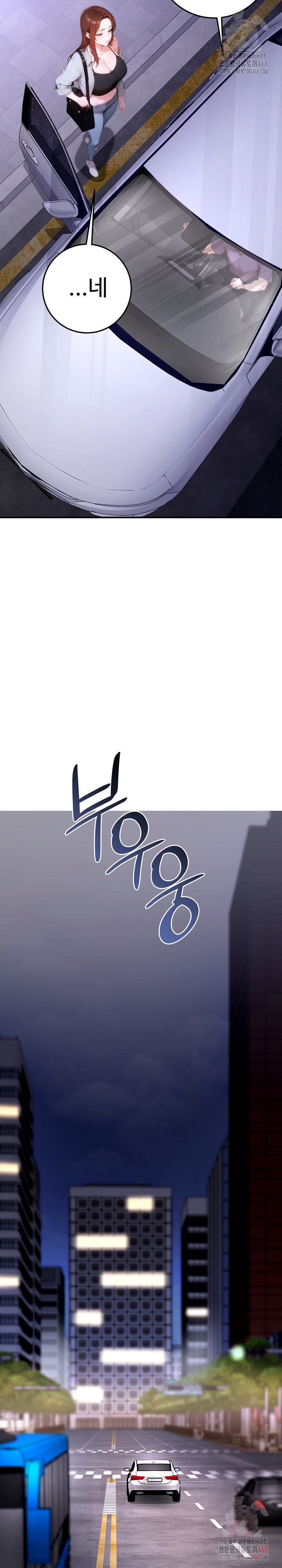 Desire Village Raw - Chapter 23 Page 5