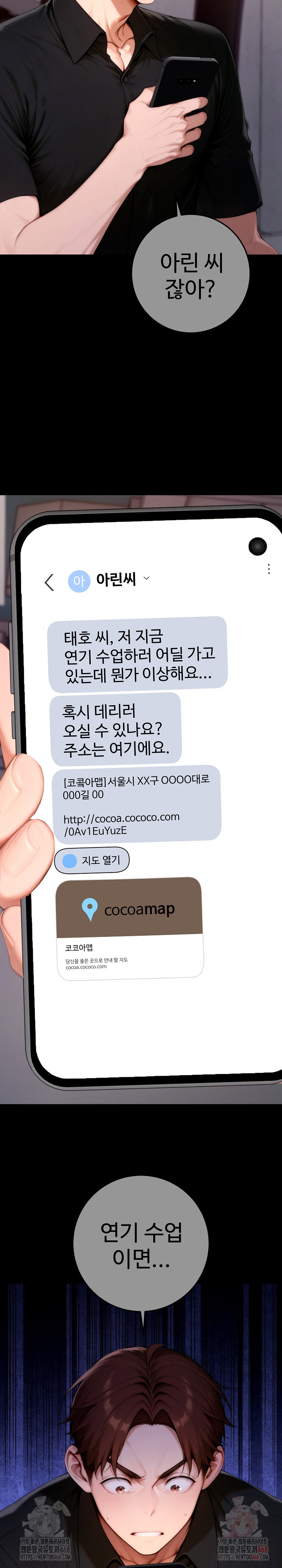 Desire Village Raw - Chapter 24 Page 10