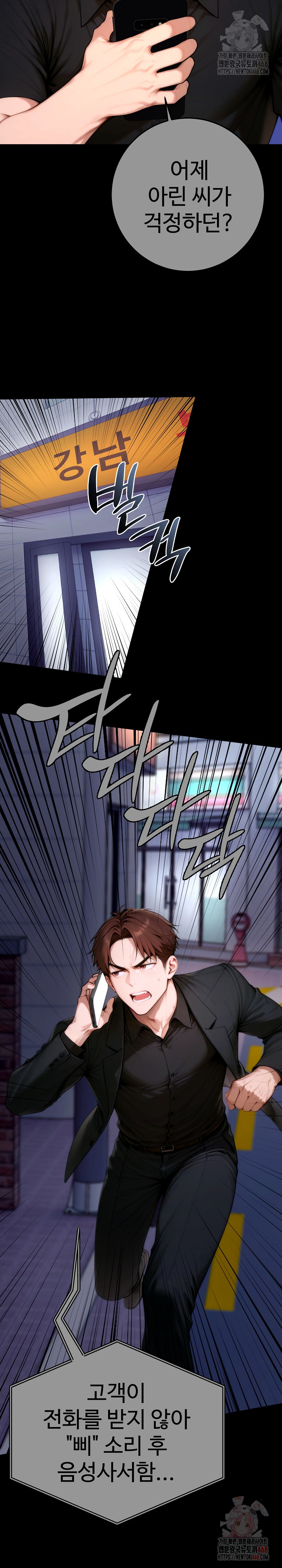 Desire Village Raw - Chapter 24 Page 11