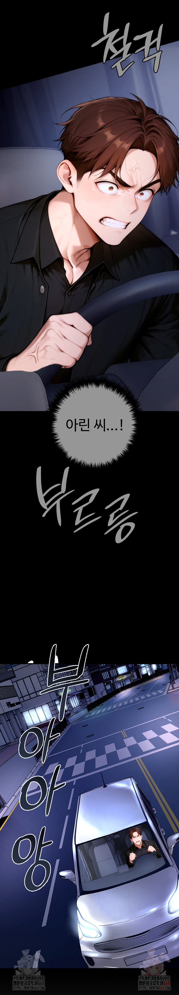 Desire Village Raw - Chapter 24 Page 12