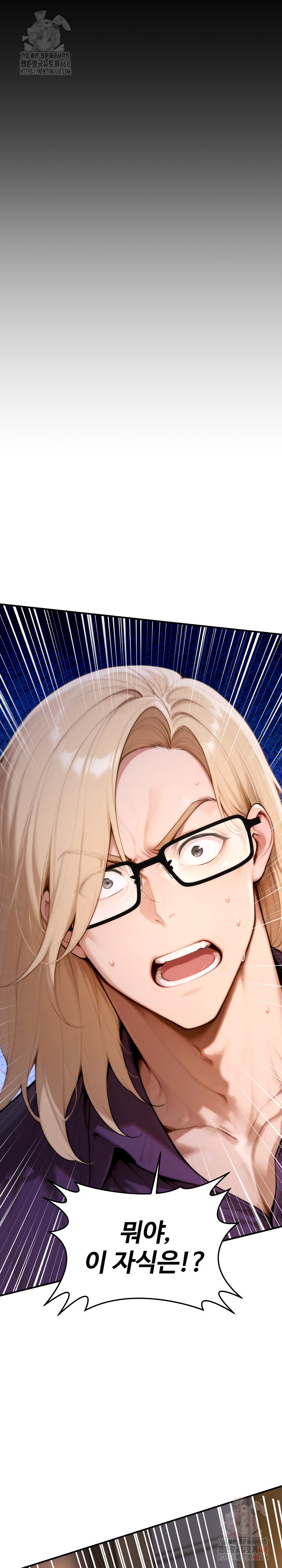 Desire Village Raw - Chapter 24 Page 13