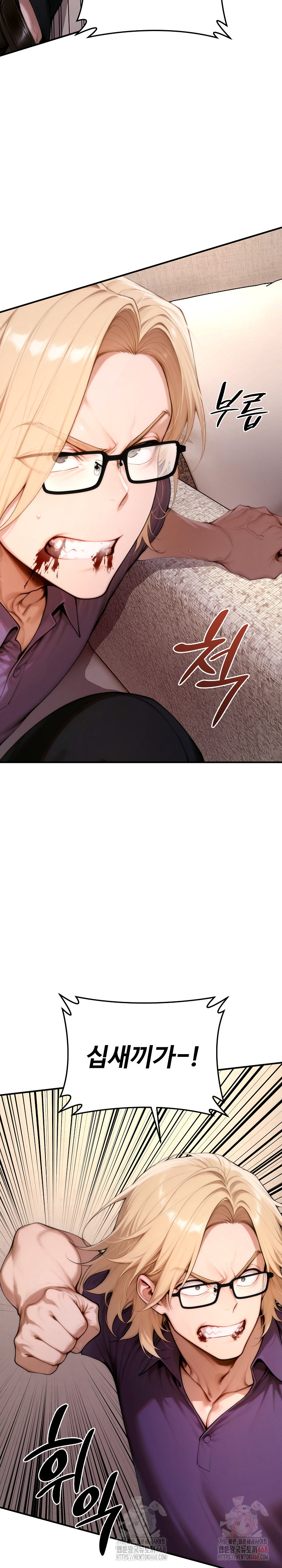 Desire Village Raw - Chapter 24 Page 16