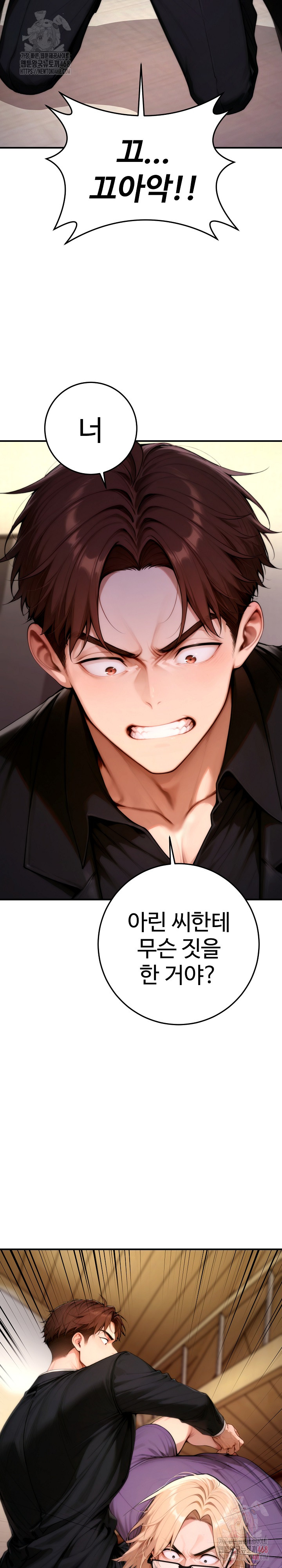 Desire Village Raw - Chapter 24 Page 18