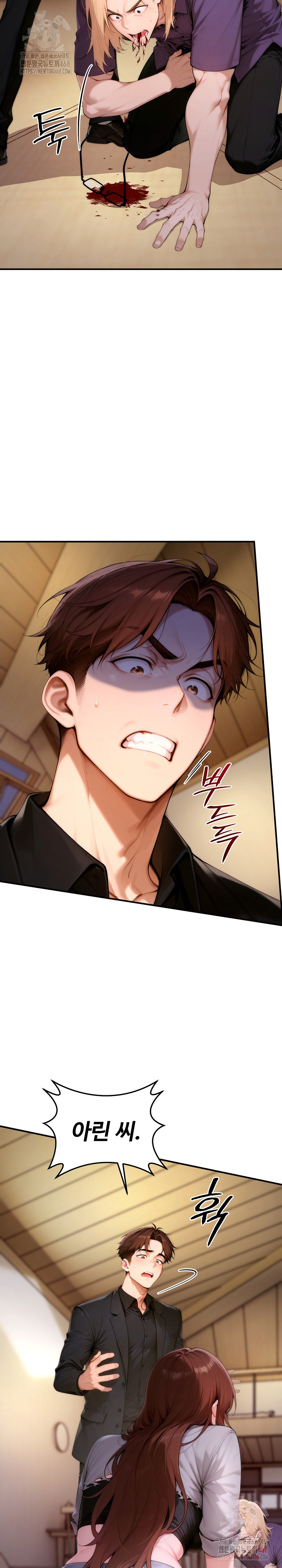 Desire Village Raw - Chapter 24 Page 20