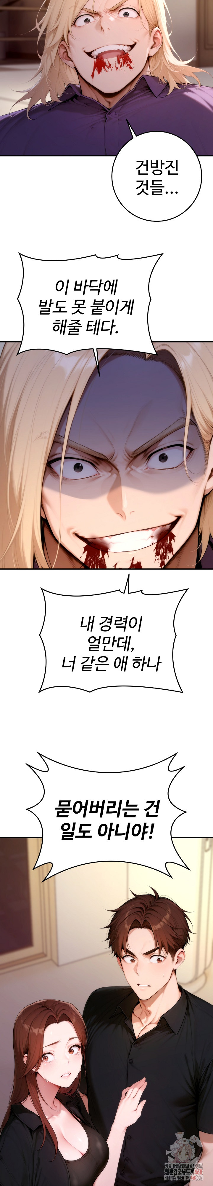 Desire Village Raw - Chapter 24 Page 24