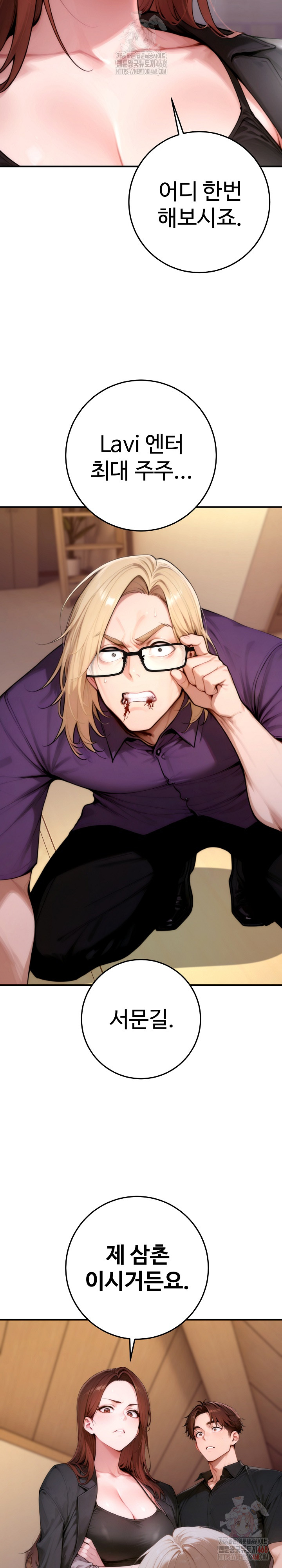 Desire Village Raw - Chapter 24 Page 26