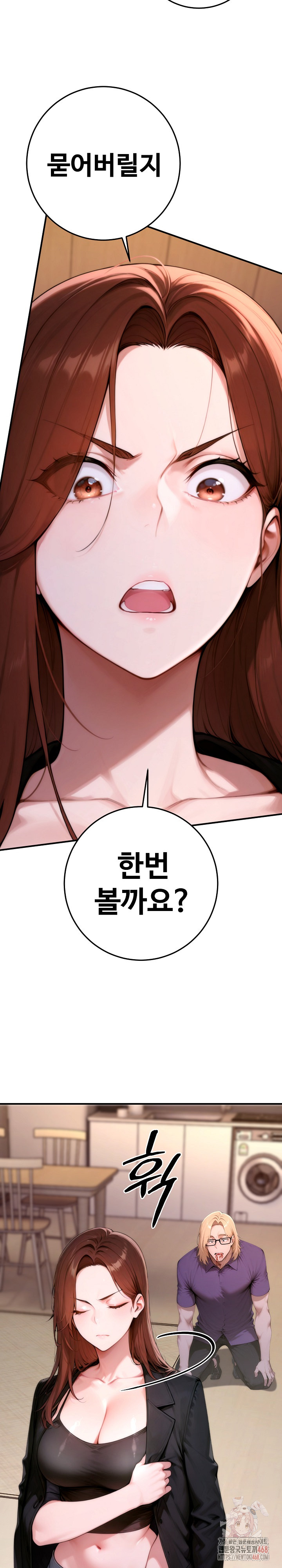 Desire Village Raw - Chapter 24 Page 28