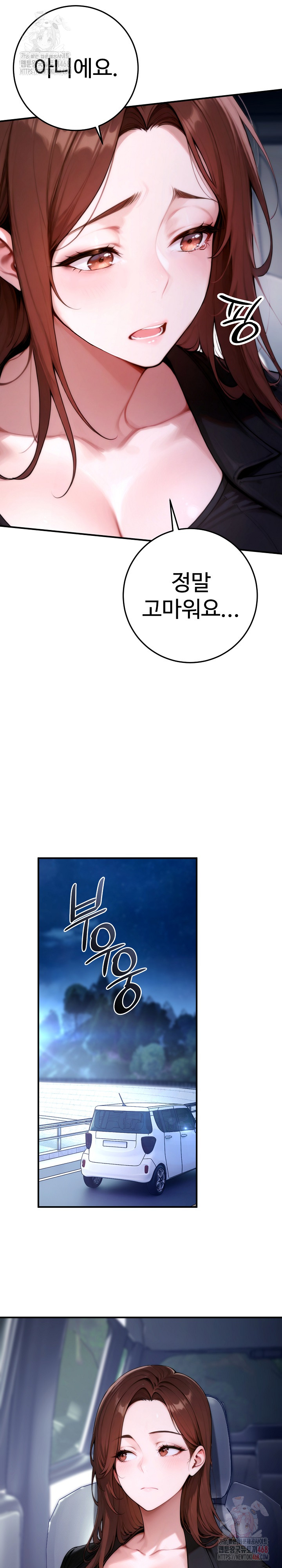 Desire Village Raw - Chapter 24 Page 34