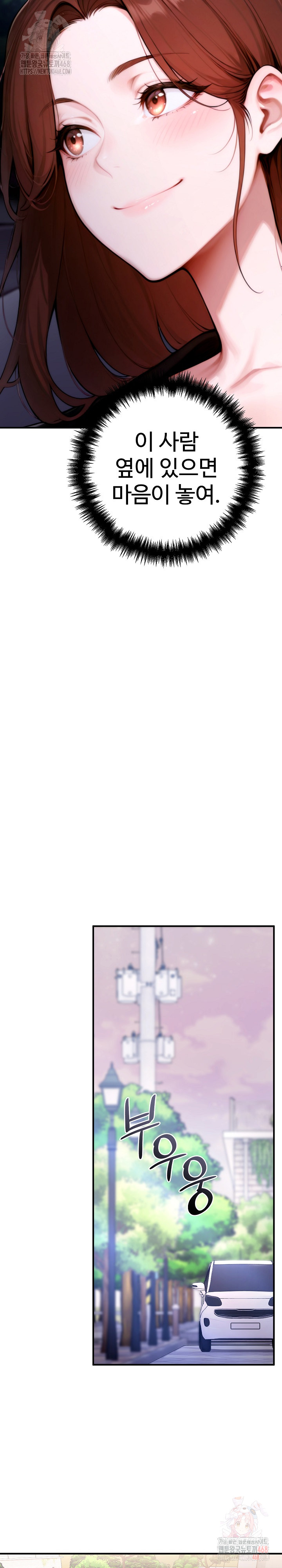 Desire Village Raw - Chapter 24 Page 36