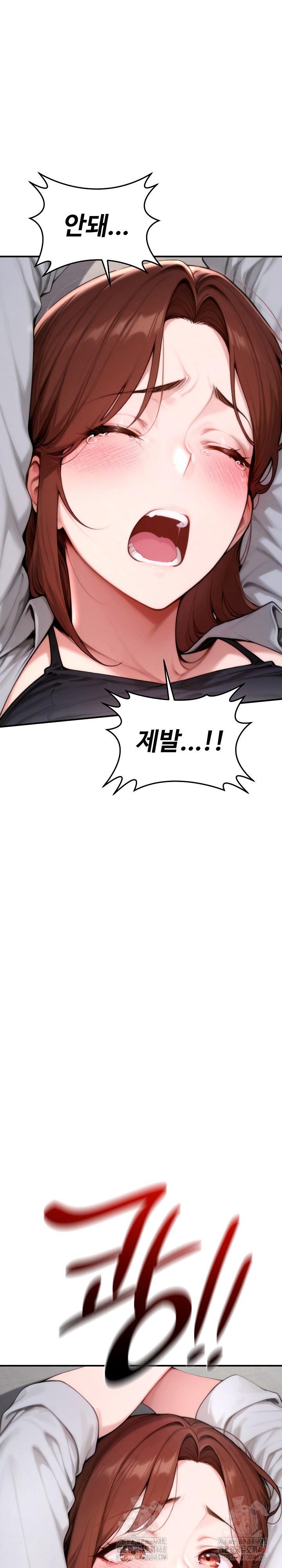 Desire Village Raw - Chapter 24 Page 4